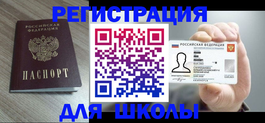 прописка поиск в Лысьве