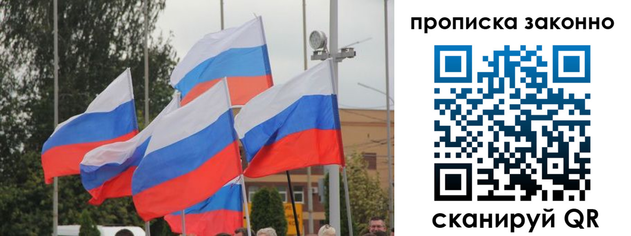 временная регистрация 2025 в Лысьве