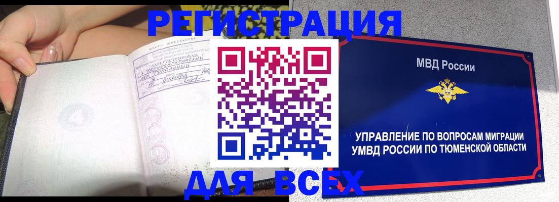 прописка гарантия в Лысьве