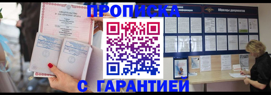 прописка поиск в Лысьве
