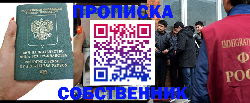 миграционный учет в Лысьве