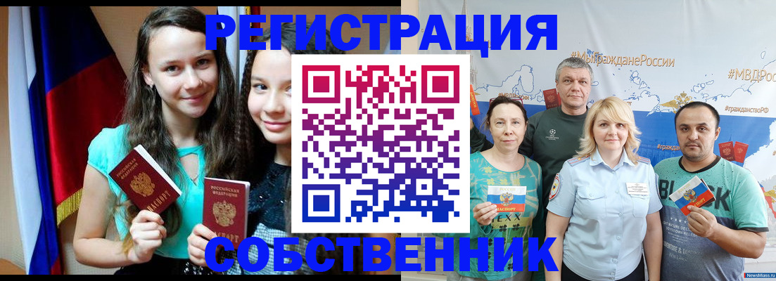 где прописаться в Лысьве
