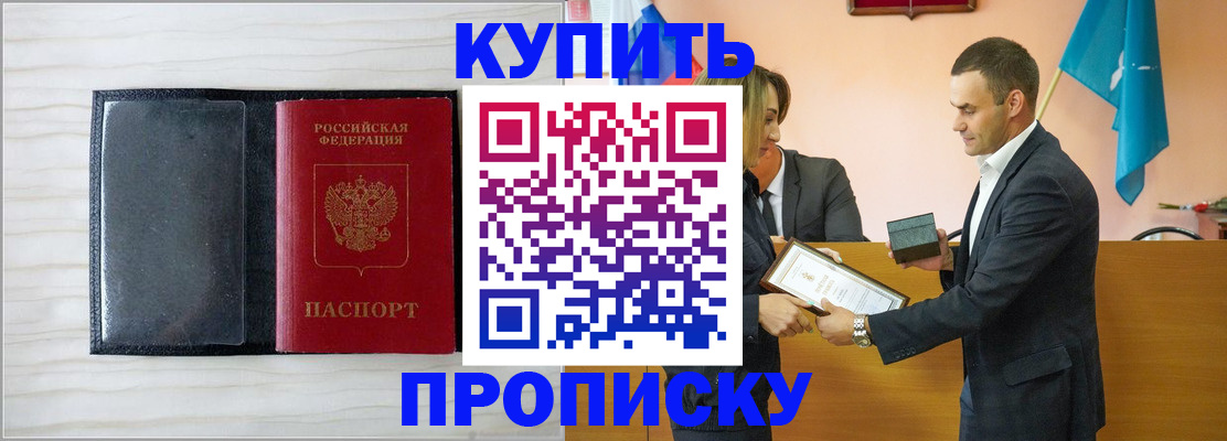 прописка для кредита в Лысьве