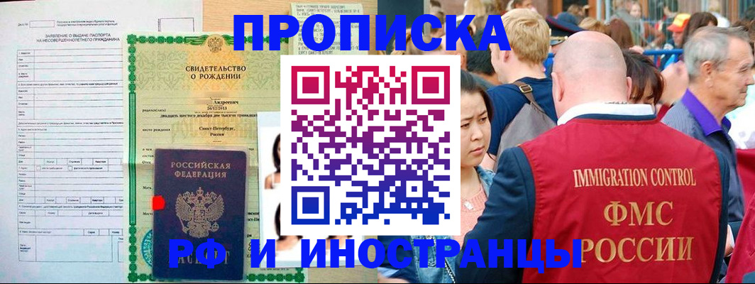 временная регистрация надежно в Лысьве
